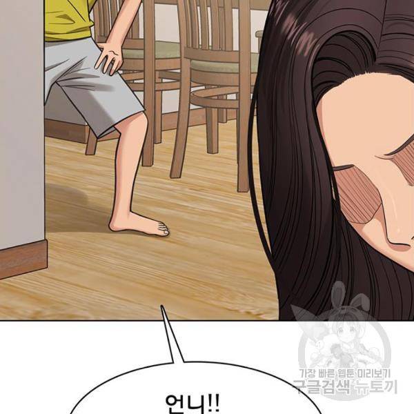 여신강림 208화 80
