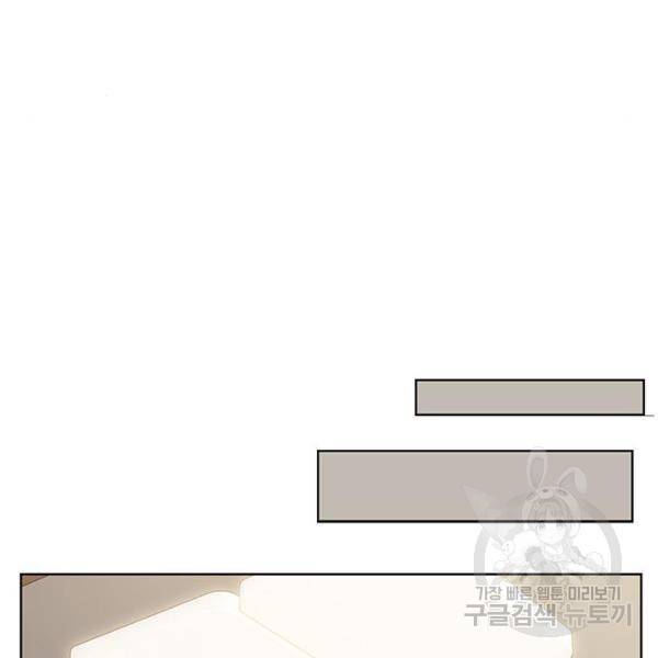 여신강림 208화 84
