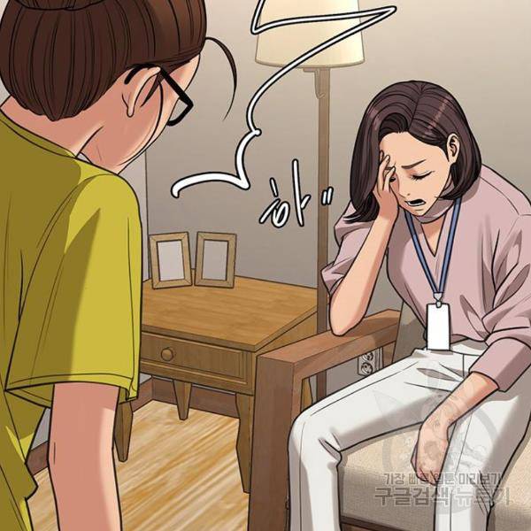 여신강림 208화 87