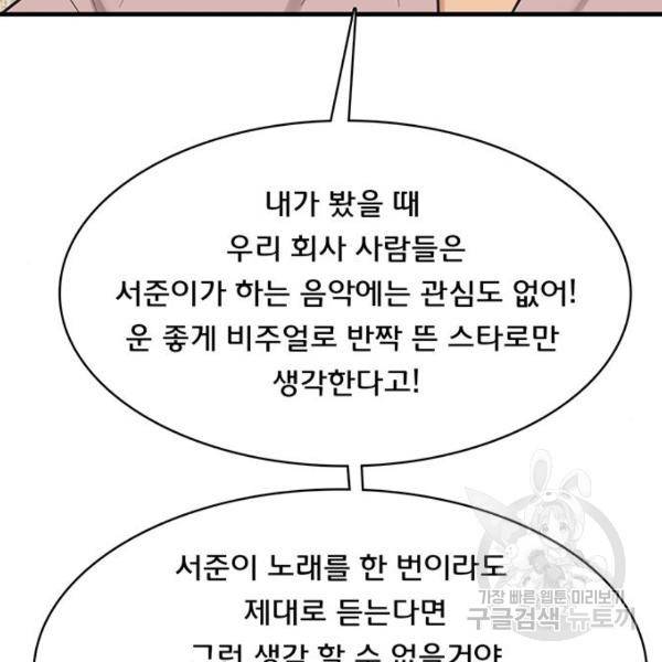 여신강림 208화 96