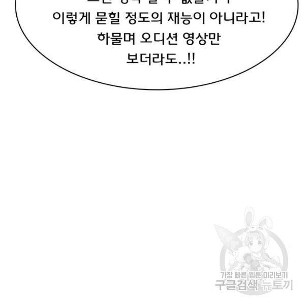 여신강림 208화 97
