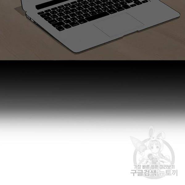 여신강림 208화 101
