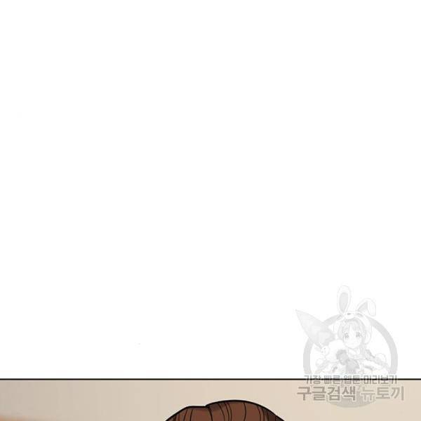 여신강림 208화 102