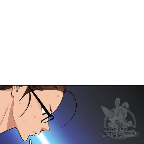 여신강림 208화 107