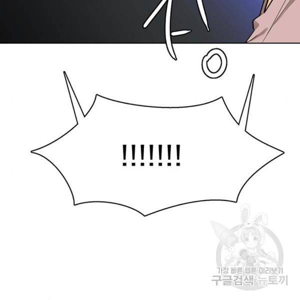 여신강림 208화 109