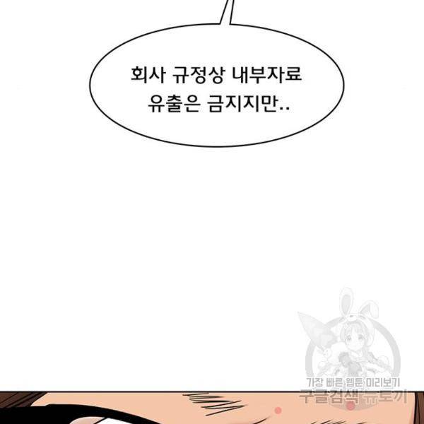 여신강림 208화 111