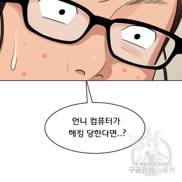 여신강림 208화 112
