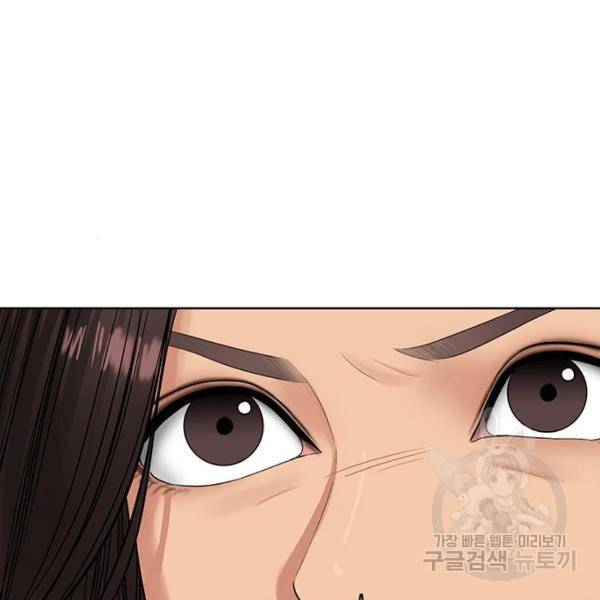 여신강림 208화 113