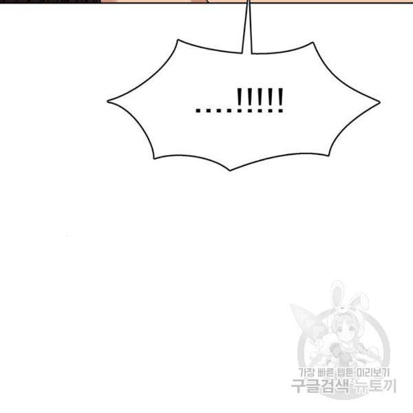 여신강림 208화 114