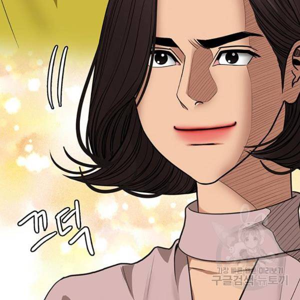여신강림 208화 117