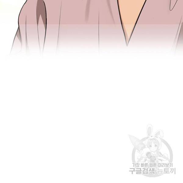 여신강림 208화 118