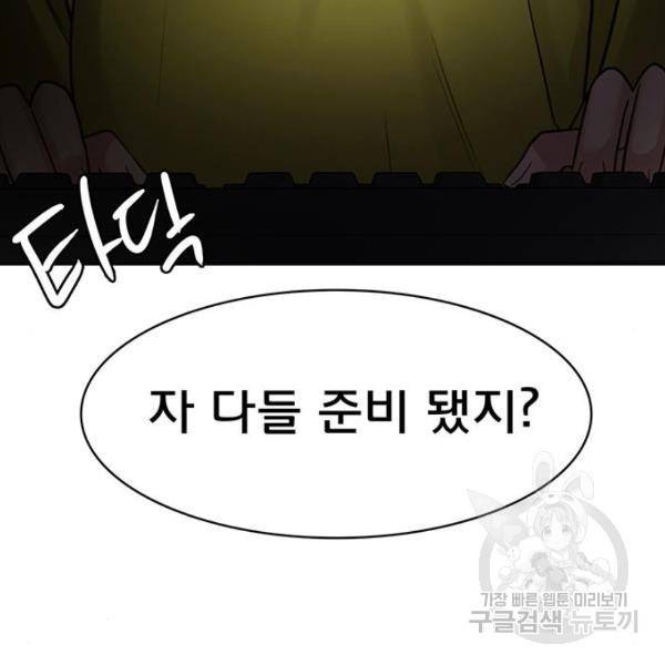 여신강림 208화 122