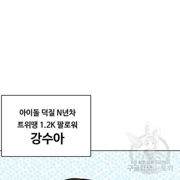 여신강림 208화 123