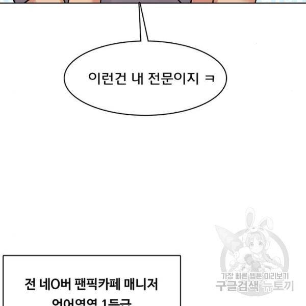 여신강림 208화 125