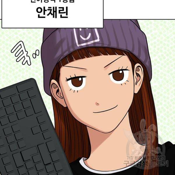 여신강림 208화 126