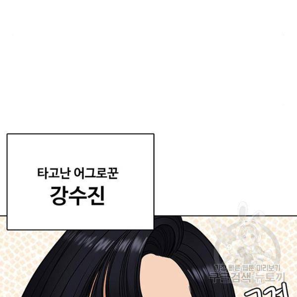 여신강림 208화 128