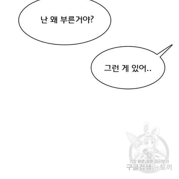 여신강림 208화 130