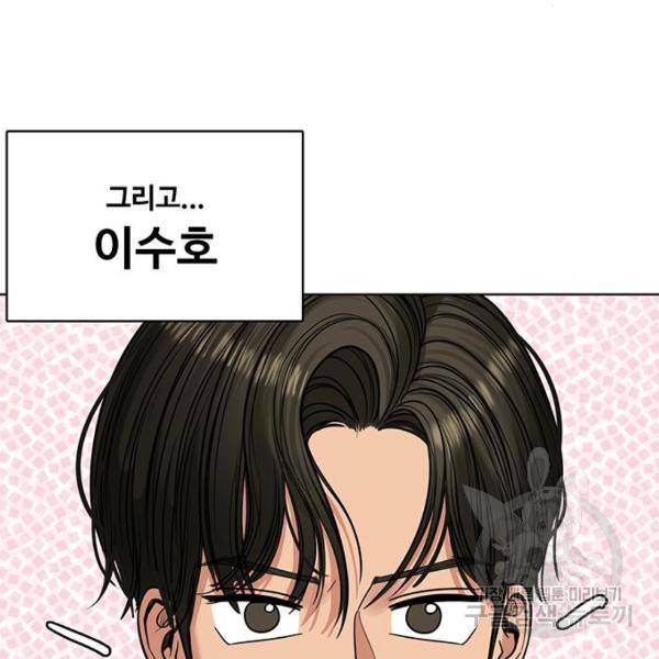 여신강림 208화 131