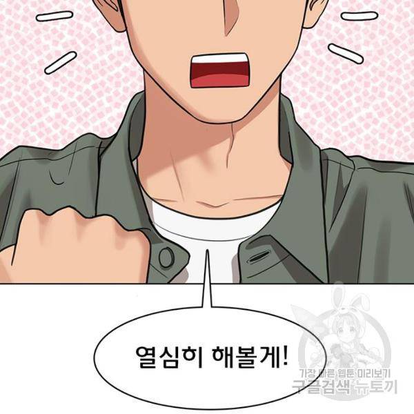 여신강림 208화 132