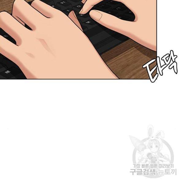 여신강림 208화 134