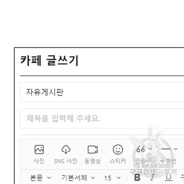 여신강림 208화 135