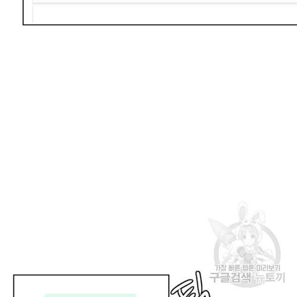 여신강림 208화 136