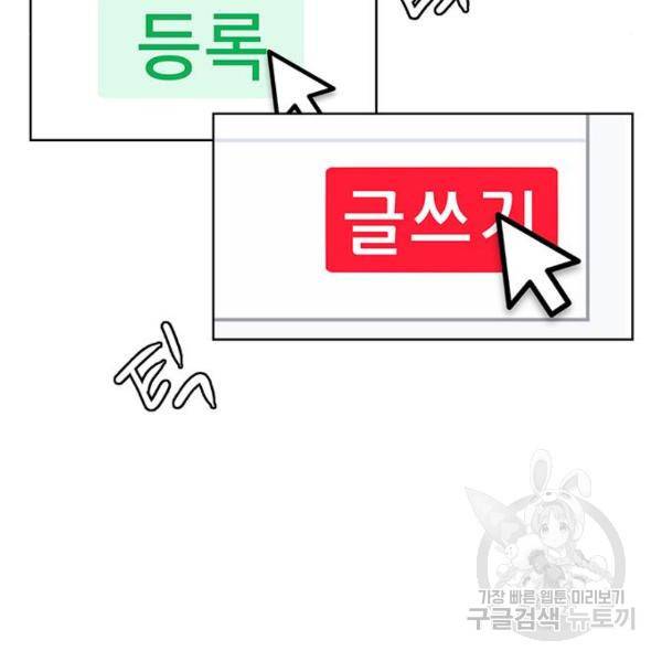 여신강림 208화 137