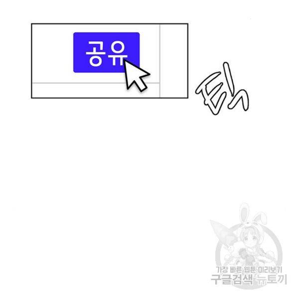 여신강림 208화 138
