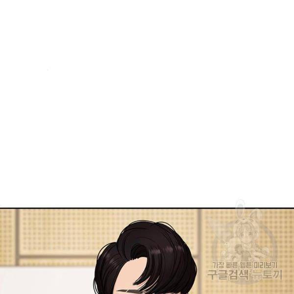 여신강림 208화 139
