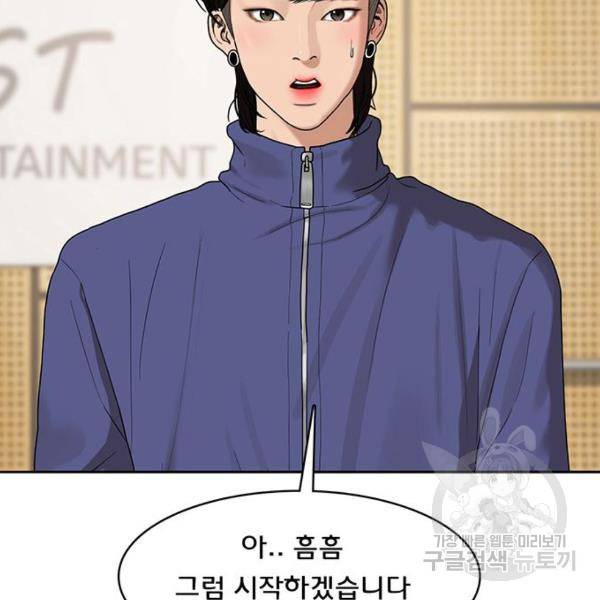 여신강림 208화 140