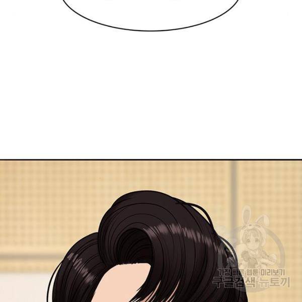 여신강림 208화 141