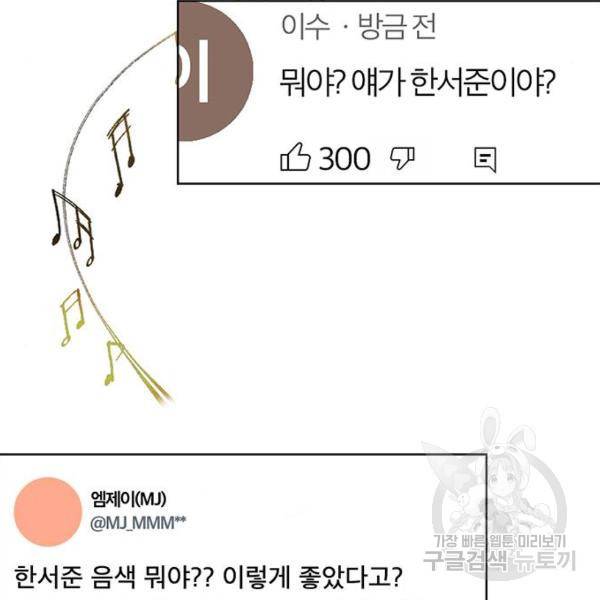 여신강림 208화 144