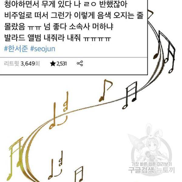 여신강림 208화 145