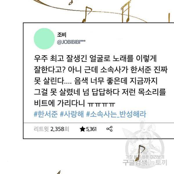 여신강림 208화 146