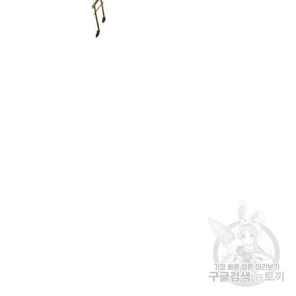 여신강림 208화 147