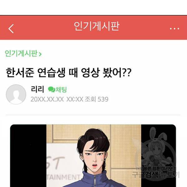 여신강림 208화 148
