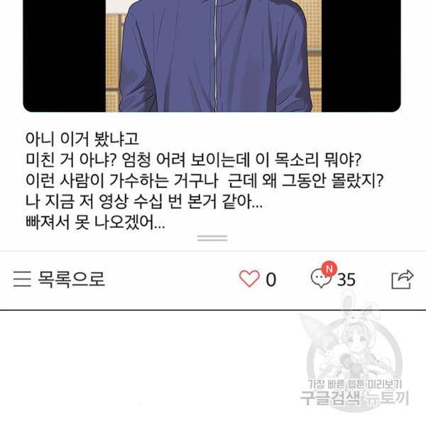 여신강림 208화 149