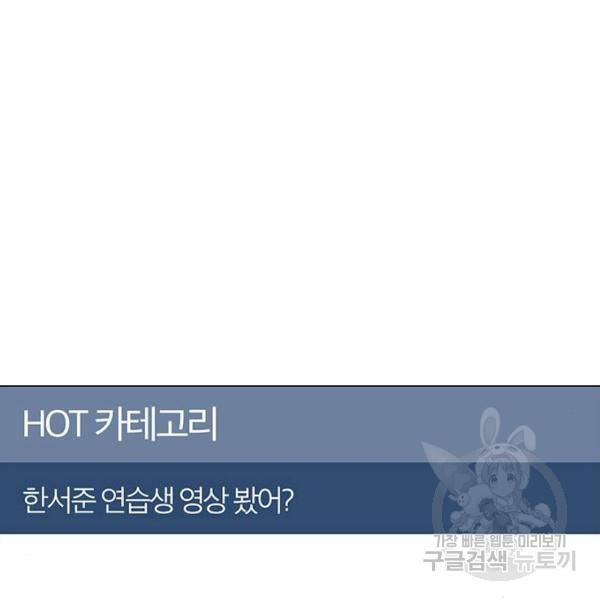 여신강림 208화 150