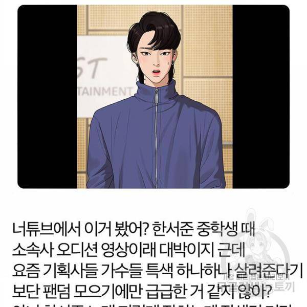 여신강림 208화 151
