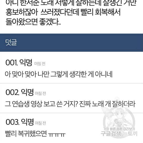 여신강림 208화 152