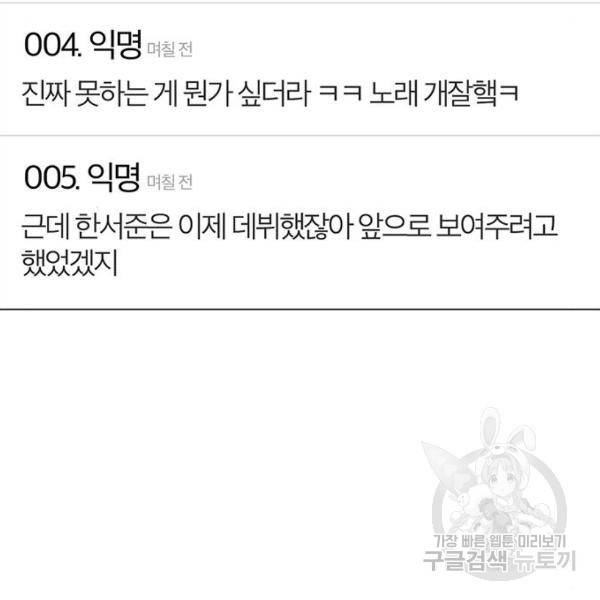 여신강림 208화 153