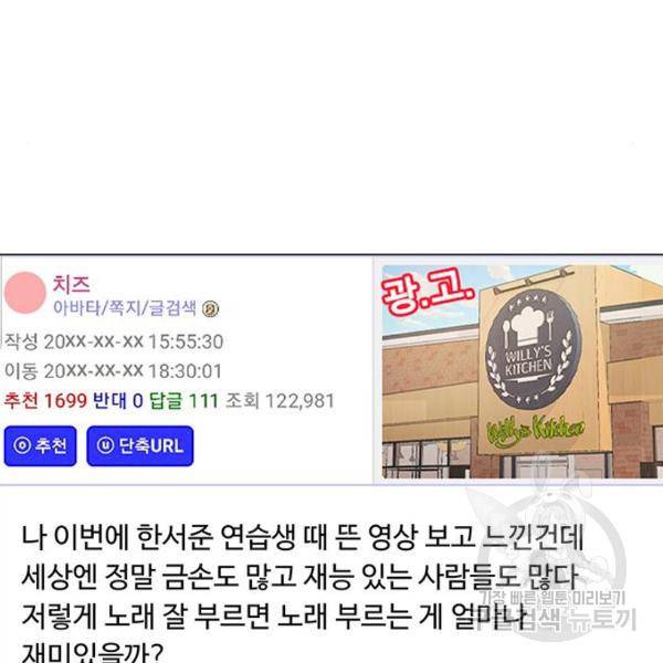 여신강림 208화 154