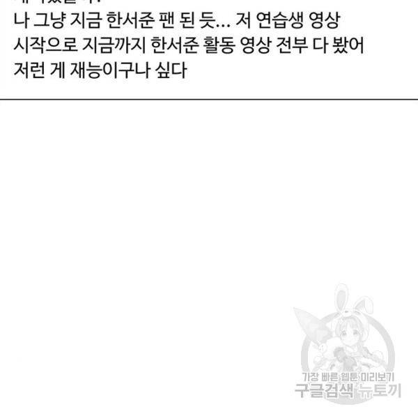 여신강림 208화 155
