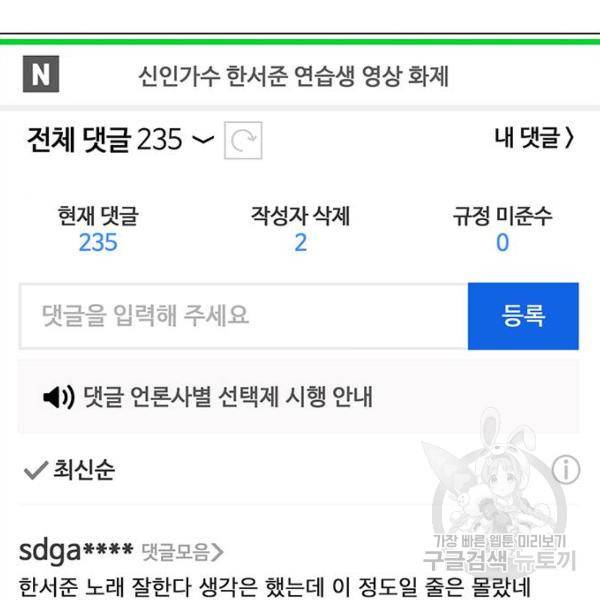 여신강림 208화 156