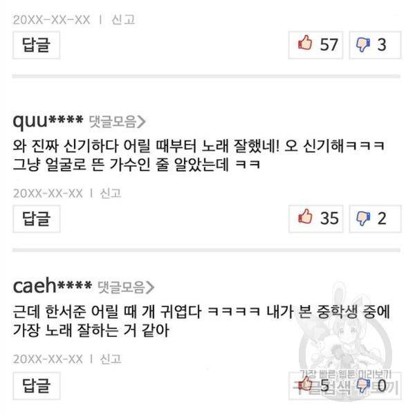 여신강림 208화 157