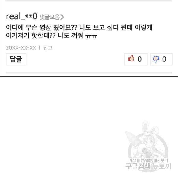 여신강림 208화 158
