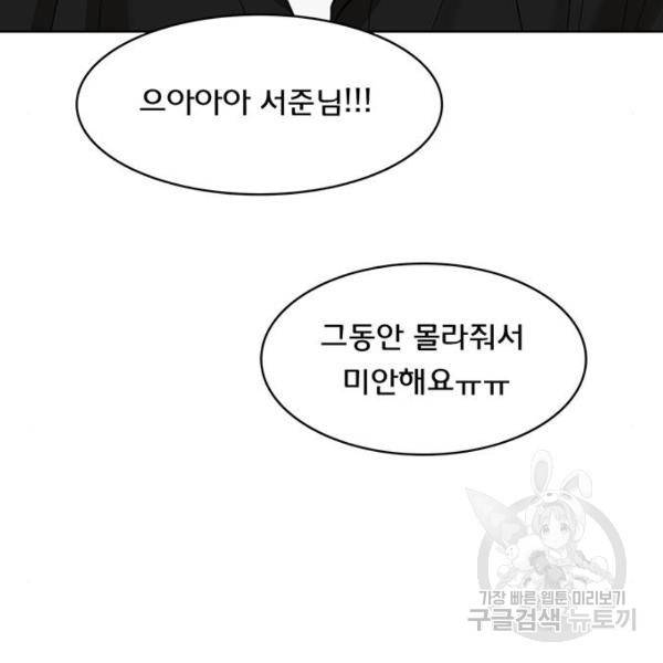 여신강림 208화 162