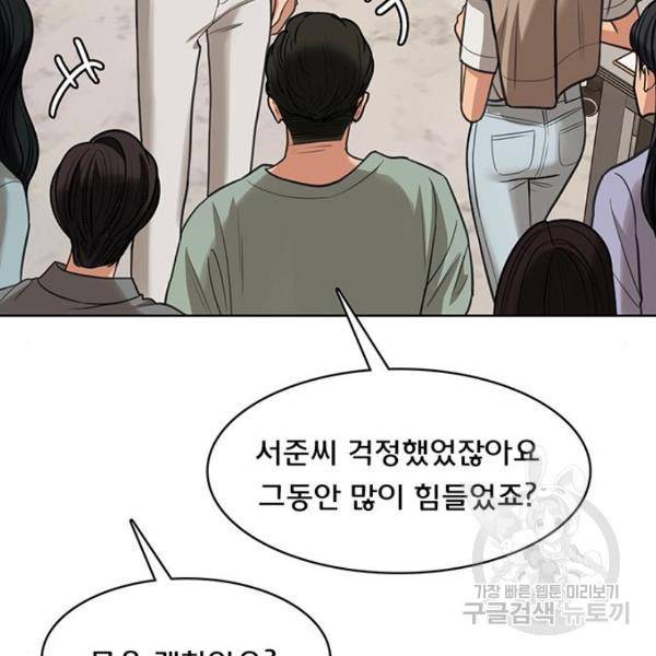 여신강림 208화 164
