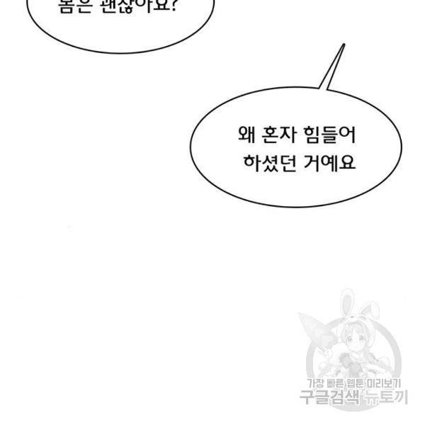 여신강림 208화 165