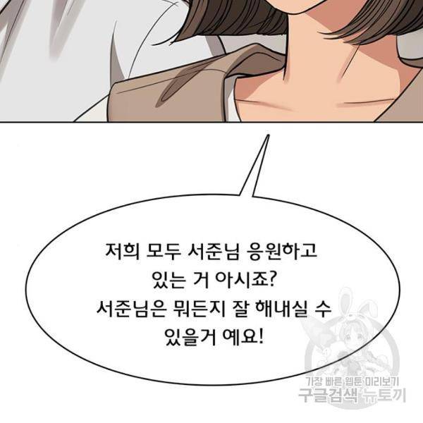 여신강림 208화 167